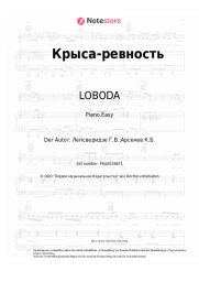 undefined LOBODA - Крыса-ревность