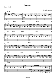 undefined Lyube - Солдат