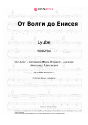 undefined Lyube - От Волги до Енисея