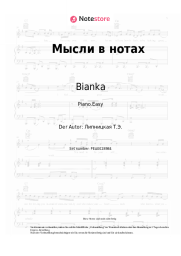 undefined Bianka  - Мысли в нотах