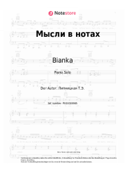 undefined Bianka  - Мысли в нотах