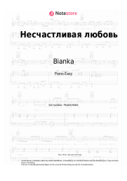 undefined Bianka  - Несчастливая любовь