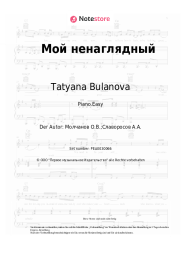 Noten, Akkorde Tatyana Bulanova - Мой ненаглядный