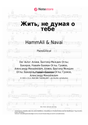 undefined HammAli & Navai, Bahh Tee - Жить, не думая о тебе