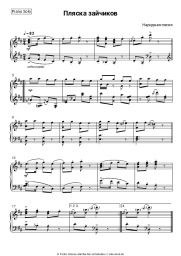 Noten, Akkorde Folk song - Пляска зайчиков