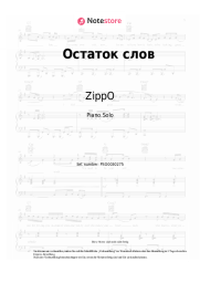 undefined ZippO - Остаток слов