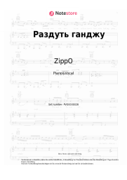 undefined ZippO - Раздуть ганджу