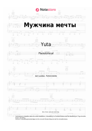 undefined Yuta - Мужчина мечты