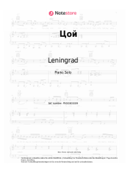 undefined Leningrad - Цой