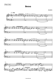 Noten, Akkorde Dolphin - Весна