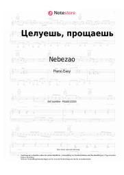 Noten, Akkorde Nebezao, Andrey Lenitsky - Целуешь, прощаешь
