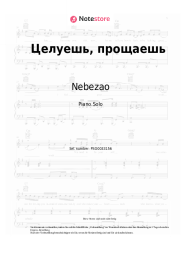 Noten, Akkorde Nebezao, Andrey Lenitsky - Целуешь, прощаешь