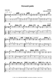 Noten, Akkorde Andro - Ночной рейс