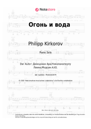 undefined Philipp Kirkorov - Огонь и вода