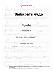 undefined Nyusha - Выбирать чудо
