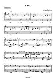 undefined Zemfira - Крым