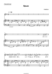 undefined Zemfira - Крым