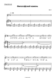 undefined Bi-2 - Философский камень