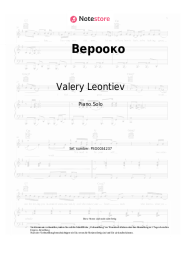 Noten, Akkorde Valery Leontiev, Raimonds Pauls - Верооко