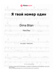 undefined Dima Bilan - Я твой номер один