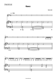 undefined MACAN - Кино