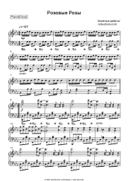 undefined Vesyolye Rebyata, Alexander Dobrynin - Розовые розы