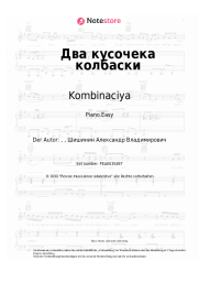 undefined Kombinaciya - Два кусочека колбаски