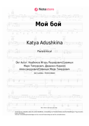 Noten, Akkorde Katya Adushkina - Мой бой