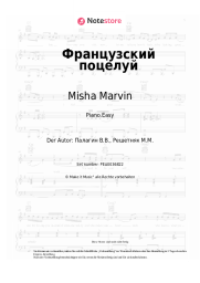 undefined Misha Marvin, Hanna - Французский поцелуй