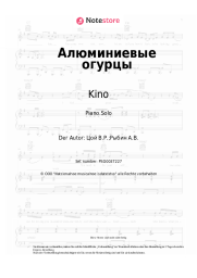 undefined Kino, Viktor Tsoi - Алюминиевые огурцы