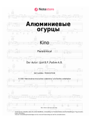undefined Kino, Viktor Tsoi - Алюминиевые огурцы