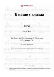 undefined Kino, Viktor Tsoi - В наших глазах