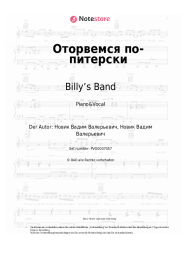undefined Billy’s Band - Оторвемся по-питерски
