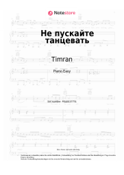 Noten, Akkorde Timran, Zell, Batrai, Aslai - Не пускайте танцевать