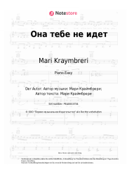 undefined Mari Kraymbreri - Она тебе не идет