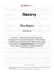 Noten, Akkorde Mia Boyka, Egor Ship - Пикачу