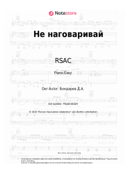 undefined RSAC, Yolka - Не наговаривай