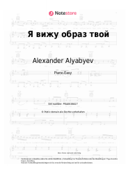 undefined Alexander Alyabyev - Я вижу образ твой