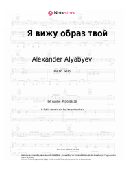 undefined Alexander Alyabyev - Я вижу образ твой