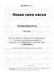Noten, Akkorde Shlakoblochina, Fearmuch - Новая сила киски