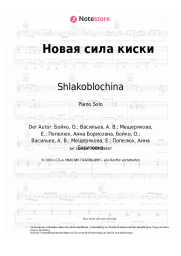 Noten, Akkorde Shlakoblochina, Fearmuch - Новая сила киски