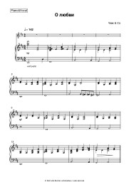 undefined Chizh & Co - О любви