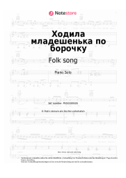 undefined Folk song - Ходила младешенька по борочку