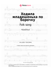 undefined Folk song - Ходила младешенька по борочку