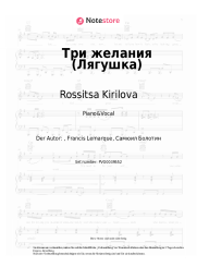 undefined Rossitsa Kirilova - Три желания (Лягушка)