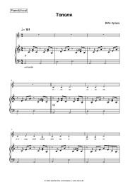 undefined VIA Orera - Тополя
