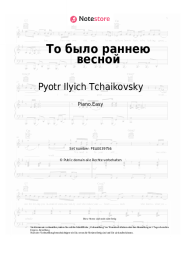 undefined Pyotr Ilyich Tchaikovsky - То было раннею весной