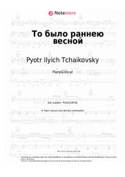 undefined Pyotr Ilyich Tchaikovsky - То было раннею весной