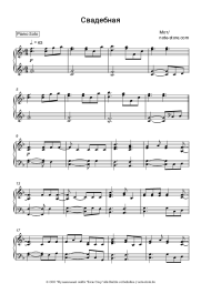 undefined MOT - Свадебная
