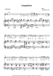 undefined MOT - Свадебная